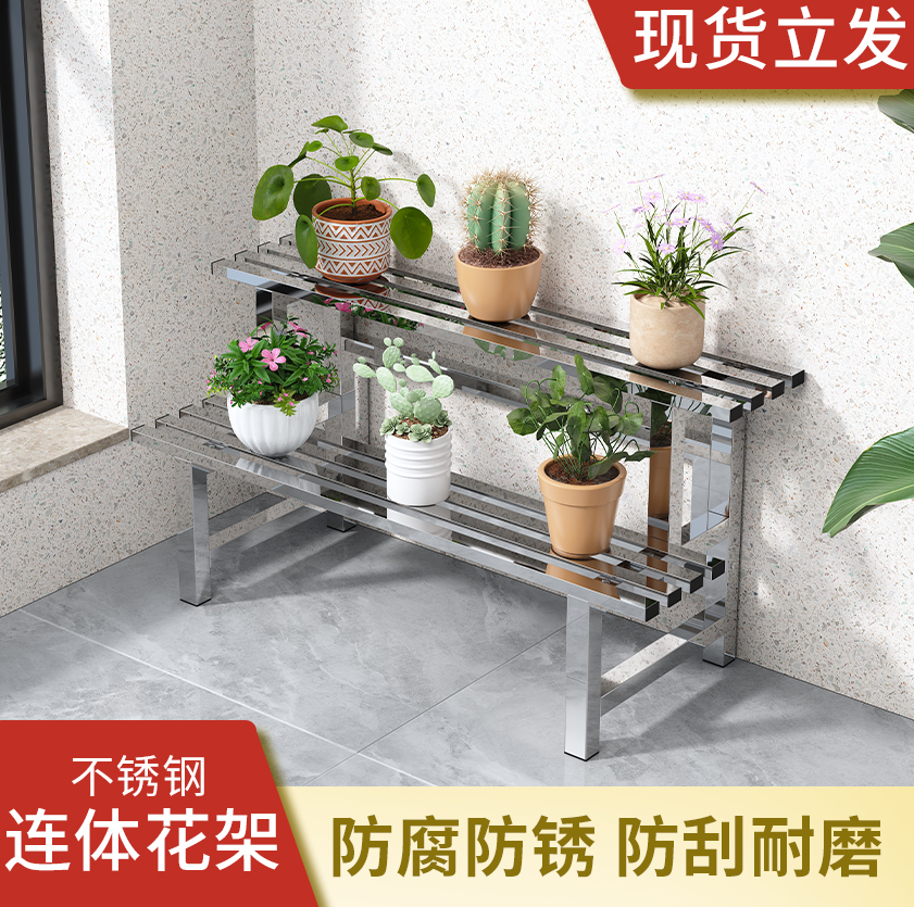 加厚不锈钢花架子多肉置物架