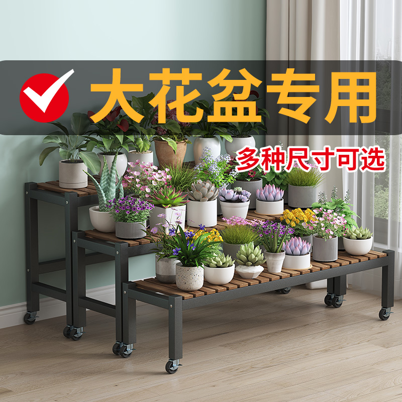 新款阳台花架移动带轮花架子客厅落地式置物架铁艺实木花盆架