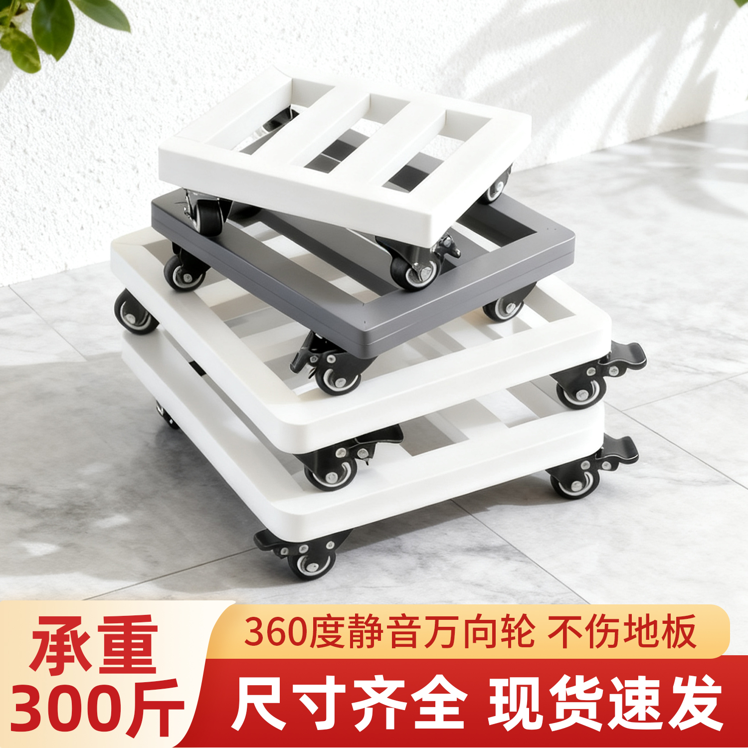 金属万向花盆托盘带滚轮 透气承重冰箱鱼缸移动架适用多尺寸花盆