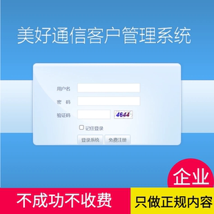 美好思达 企业集团短信通知 系统提醒活动