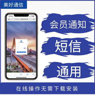 企业短信通知 系统发 个贷信贷企业贷助贷