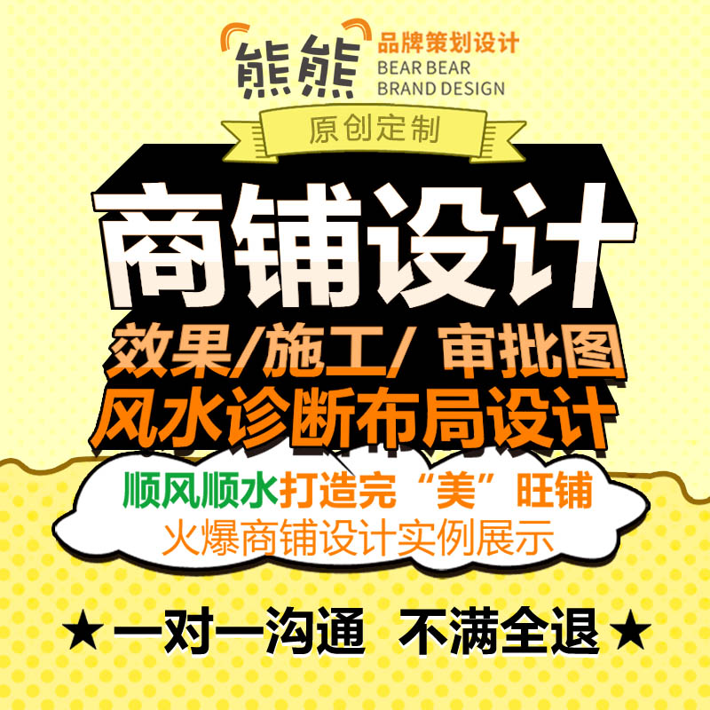 店铺设计实体店商铺室内装修奶茶餐饮商铺门头设计审批3D效果图风
