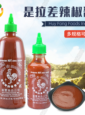 美国Huy Fong汇丰红公鸡是拉差蒜蓉香甜辣椒酱低脂即食寿司健身