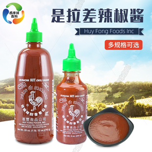 美国Huy Fong汇丰红公鸡是拉差蒜蓉香甜辣椒酱低脂即食寿司健身