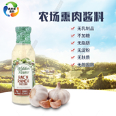 美国Walden Farms低脂田园熏肉酱健身轻食0卡鸡胸调味355ml生酮