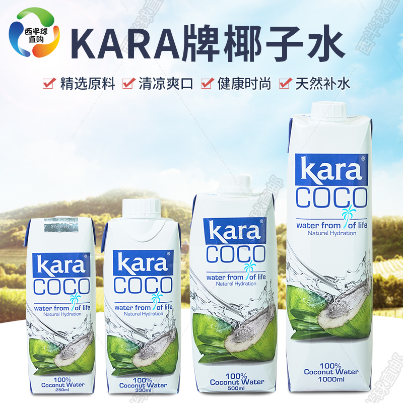 印尼kara椰子水非浓缩