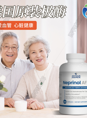 极酶Neprinol AFD美国原装正品辅酶Q10心脑血管中老年保健品300粒