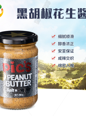 Pics皮卡思颗粒海盐颗粒黑胡椒高油酸花生酱生酮健身290g优质脂肪