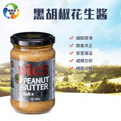 Pics皮卡思颗粒海盐颗粒黑胡椒高油酸花生酱生酮健身290g优质脂肪