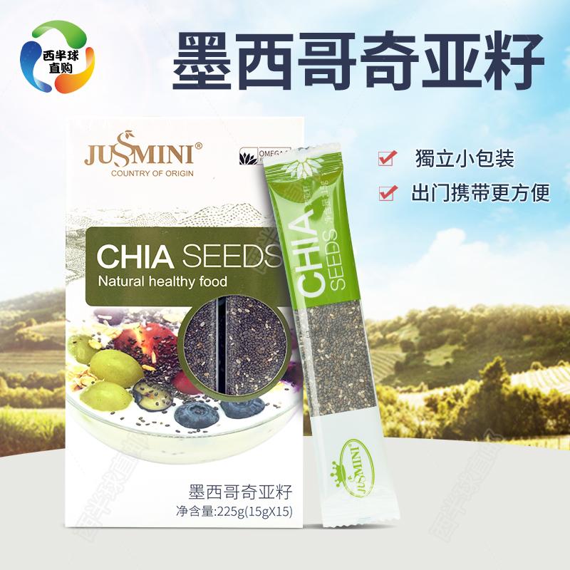 墨西哥进口天然奇亚籽