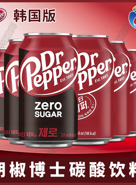 韩国进口樱桃胡椒博士汽水 DR PEPPER原味可乐型碳酸饮料350ml