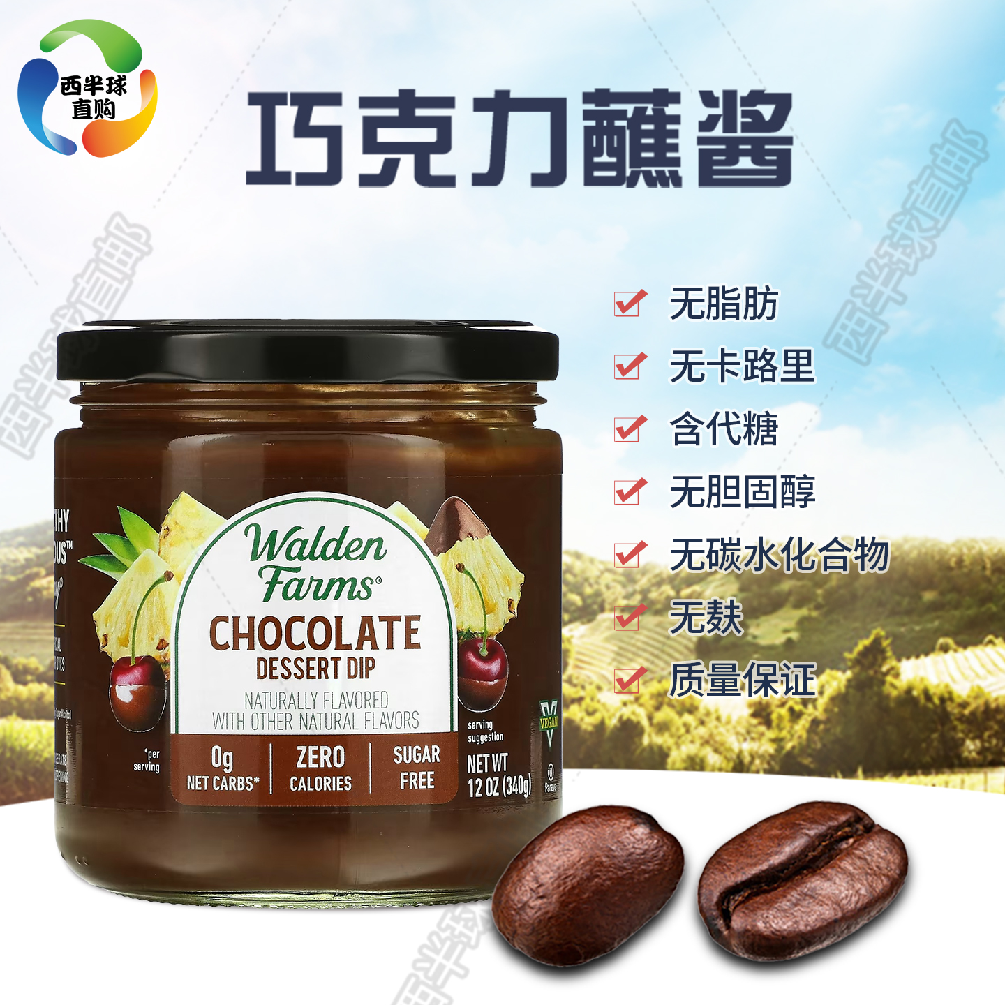 卡路里美国巧克力无糖生酮蘸酱