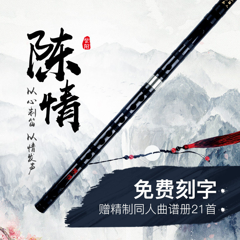 笛子竹笛专业演奏笛两节笛子黑色古风成人学生精制表演苦竹横笛03