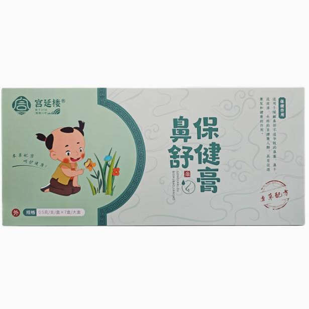 宫延楼鼻爽保健膏鼻舒保健膏成人儿童宫延楼  正品刮码发货