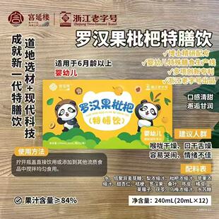 宫延楼鸡内金蒲公英罗汉果枇杷淡竹叶特膳饮蜜儿堂实体同款拆盒发