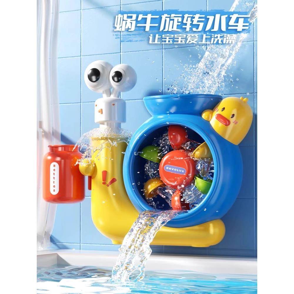 洗澡玩具宝宝婴儿童男女孩浴室戏水泡澡小蜗牛水车转转乐吸盘花洒,玩具/童车/益智/积木/模型,戏水/玩沙玩具,淘宝优惠券,粉丝福利购,淘宝优惠卷