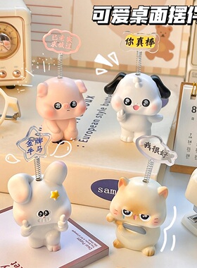 可爱小猪小狗摆件桌面车载立牌励志周边公仔摆饰书桌改造布置礼物