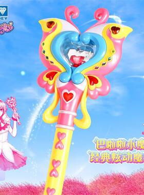 巴啦啦小魔仙魔法棒初代小蓝变身器儿童女孩发光玩具礼物