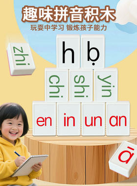 拼音字母儿童玩具麻将牌学前教育儿童益智桌游玩具教学玩具男女孩