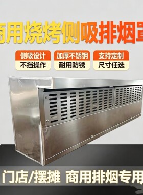 烧烤排烟道夜市摆摊吸烟道户外烧烤炉专用风机改装平吸排烟罩新款