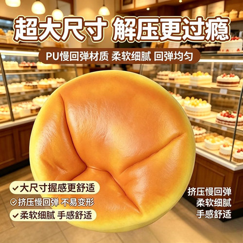 跨境爆款超大面包捏捏乐慢回弹PU网红仿真蛋糕巨无霸解压Squishy