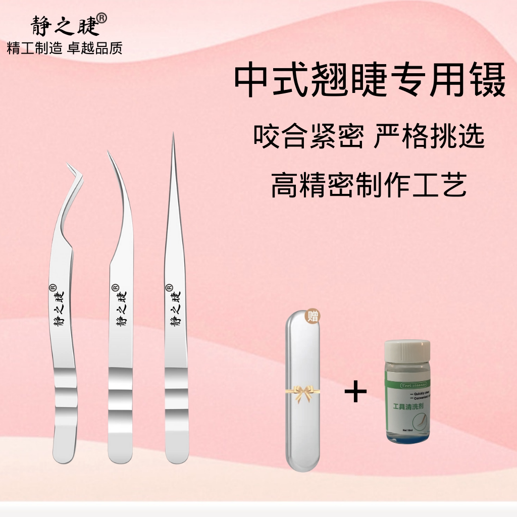 国产睫毛夹EMAYmini高精密睫毛夹