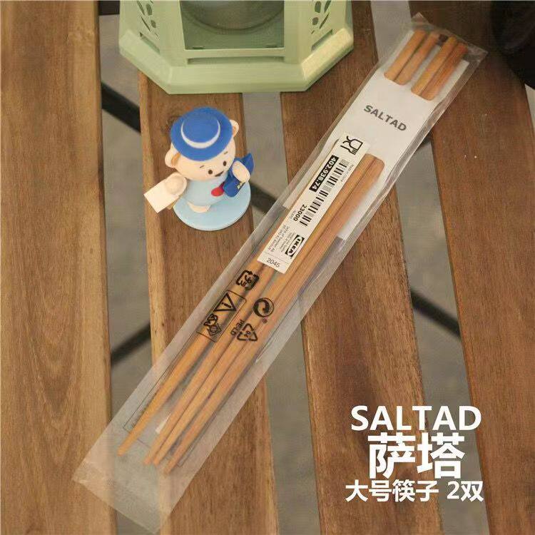 正品宜家IKEA萨塔加长竹筷子 2双实木捞面筷子火锅筷子油炸煎烤筷