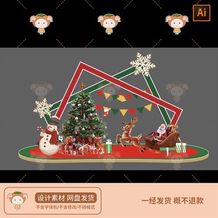 圣诞市集美陈摊位设计素材宠宠咖动能量补给站店铺装饰AI格式