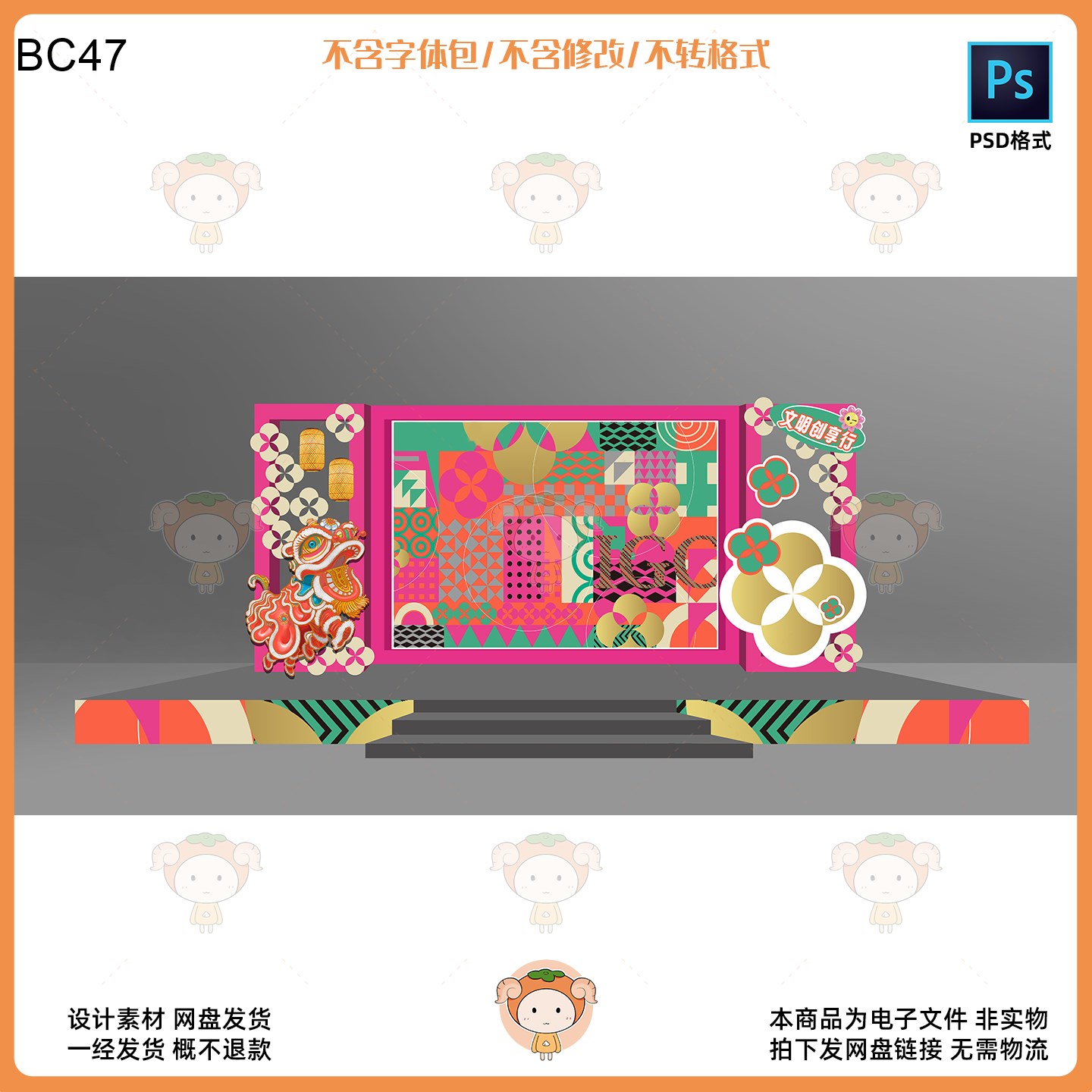 新中式周岁礼美陈设计素材PSD文件