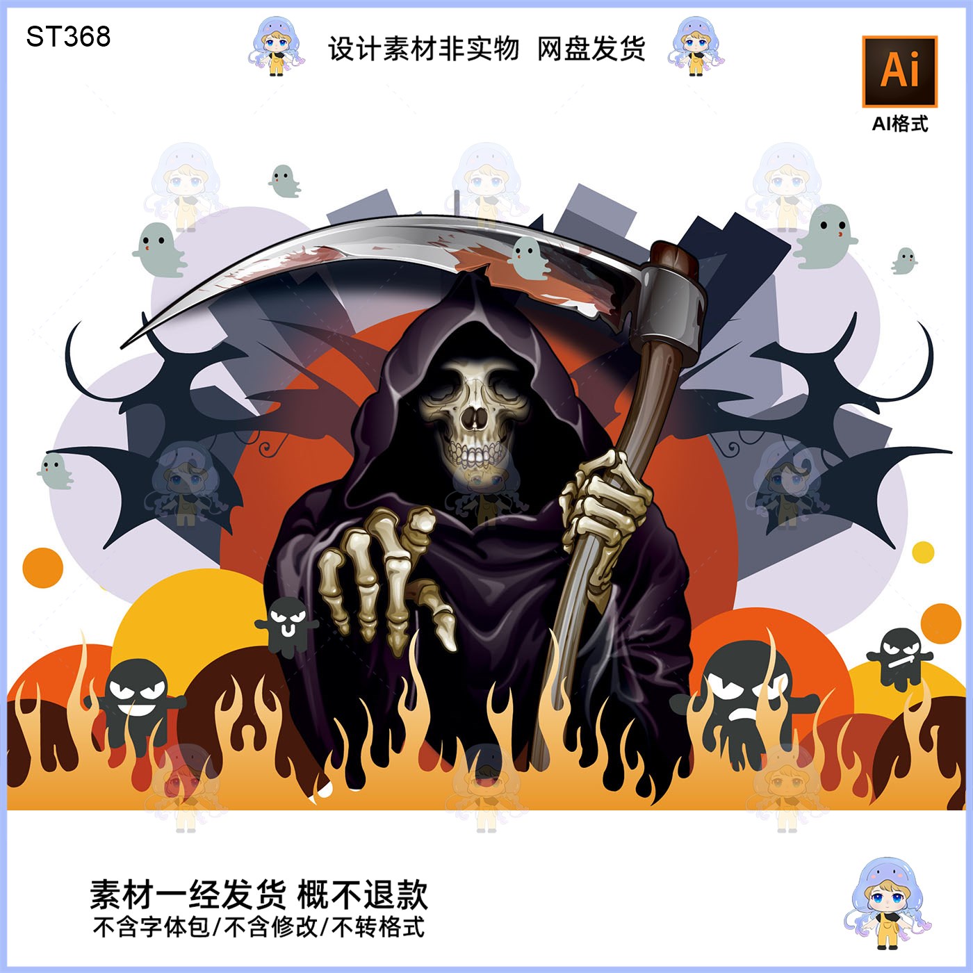 万圣节恐怖死神插画设计素材商用PSD分层文件AI格式