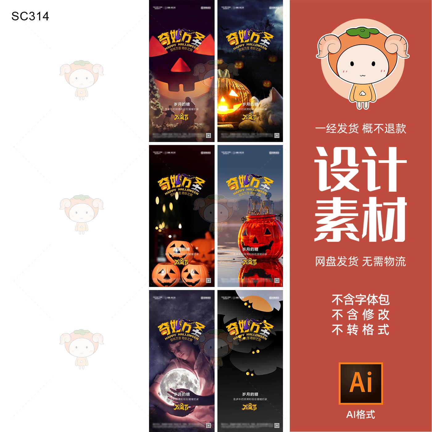 万圣节KV主视觉展板设计素材高清创意大气节日氛围渲染AI文件