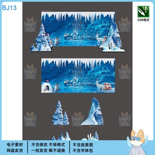 冰雪奇緣主題美陳設(shè)計(jì)素材CDR格式