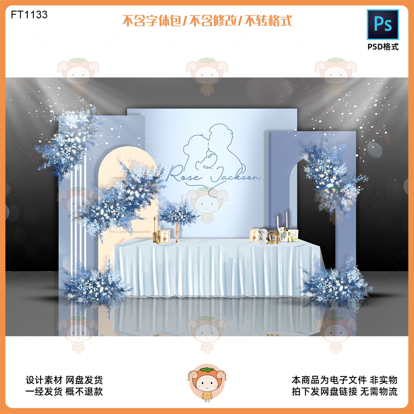 浪漫清新婚礼美陈设计素材PSD格式简约时尚背景布置效果图参考