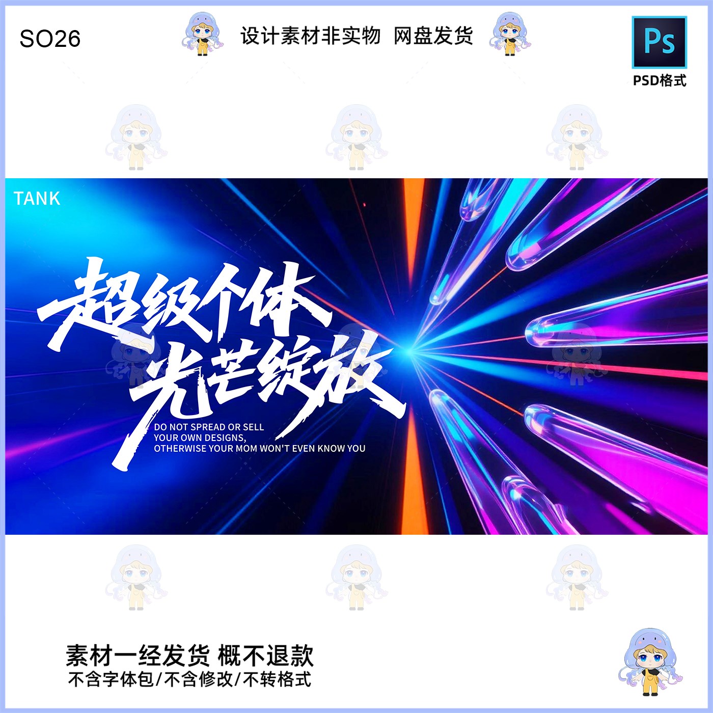 酷炫科技风KV主视觉展板设计素材PSD格式