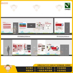 黨建文化墻KV主視覺展板設計素材模板紅色主題宣傳墻CDR格式