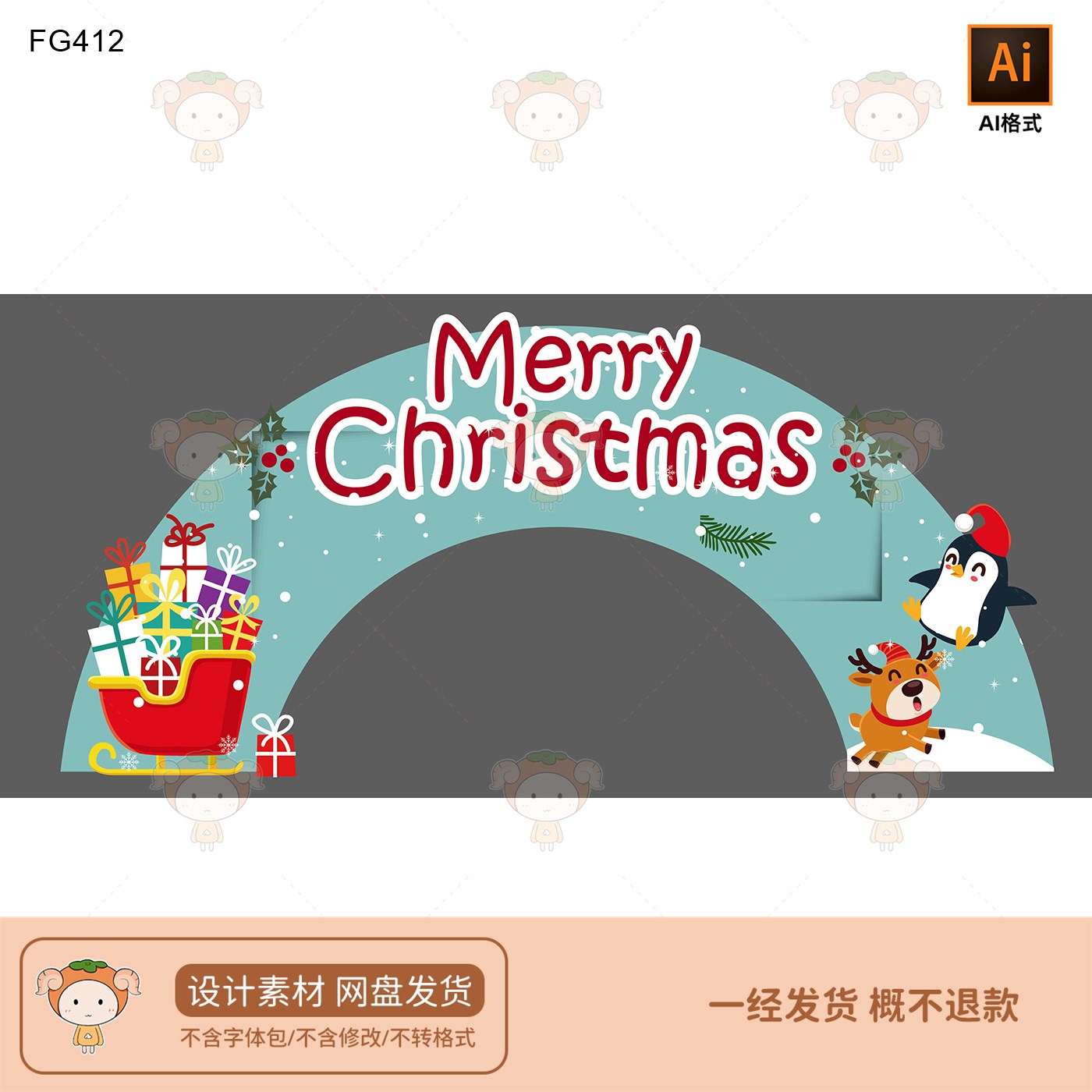 圣诞节美陈门头设计模板节日氛围满满可爱雪橇驯鹿企鹅图案AI格式