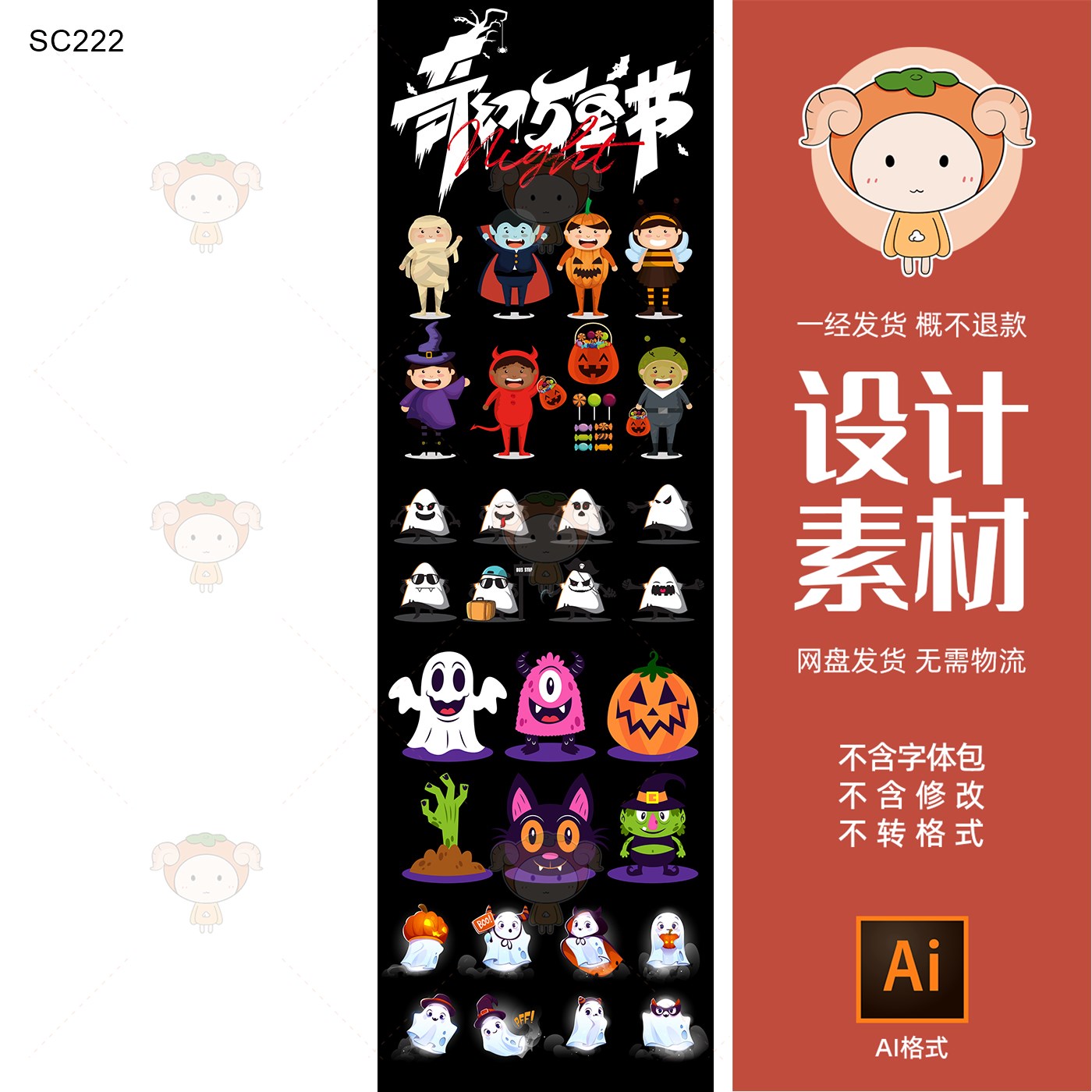 万圣节卡通人物设计素材可爱小鬼幽灵南瓜灯AI格式