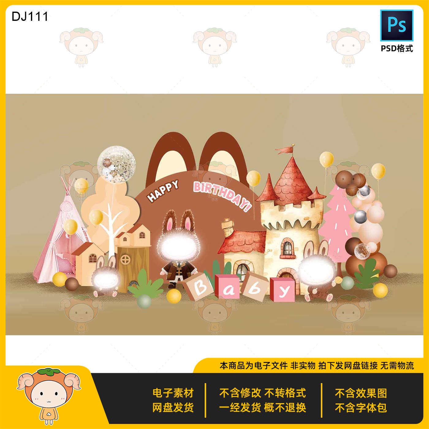 可爱卡通城堡森系兔子宝宝生日宴美陈设计PSD素材