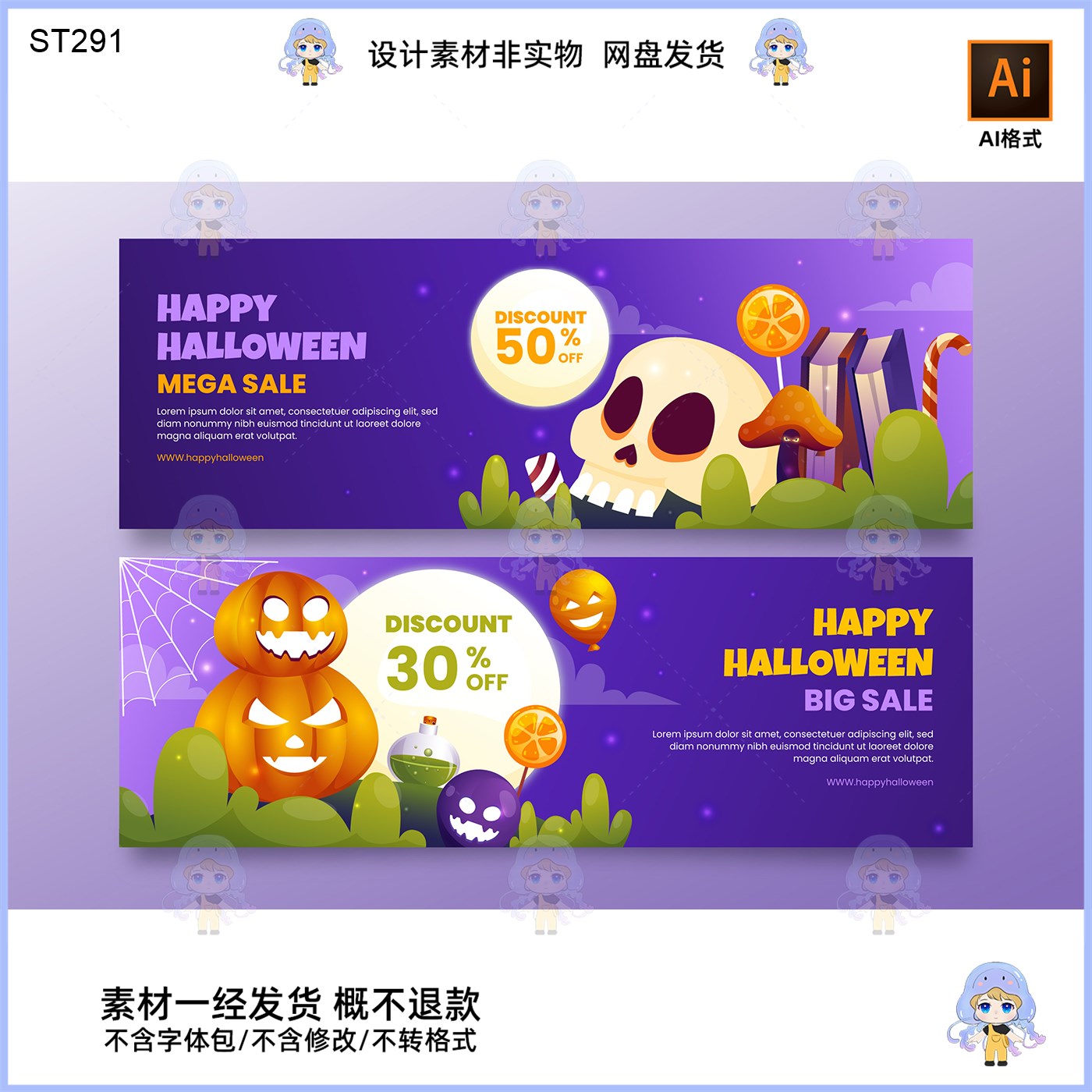 万圣节促销KV主视觉展板设计素材万圣节节日美陈AI格式