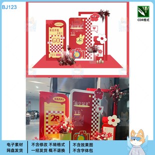 旅行主題KV主視覺展板設計素材CDR格式