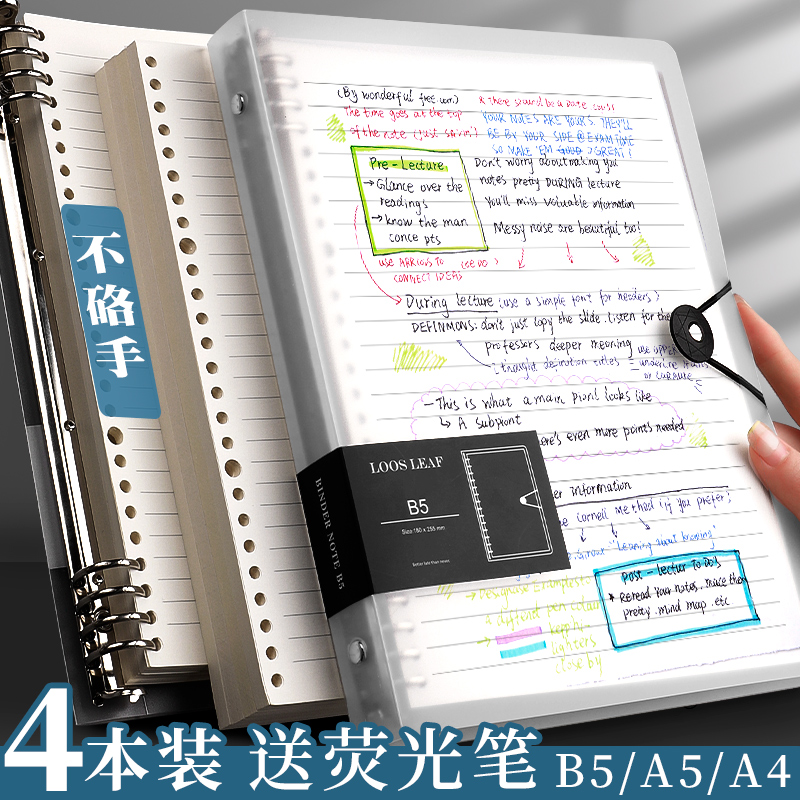 B5活页本横线笔记本可拆卸网格本不硌手活页本a4简约ins风康奈尔扣环外壳替芯可拆大学生高颜值简约本子a5-封面