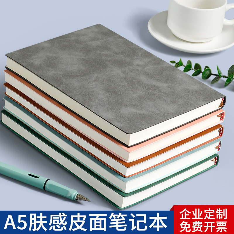 a5羊巴软皮笔记本本子定制印logo