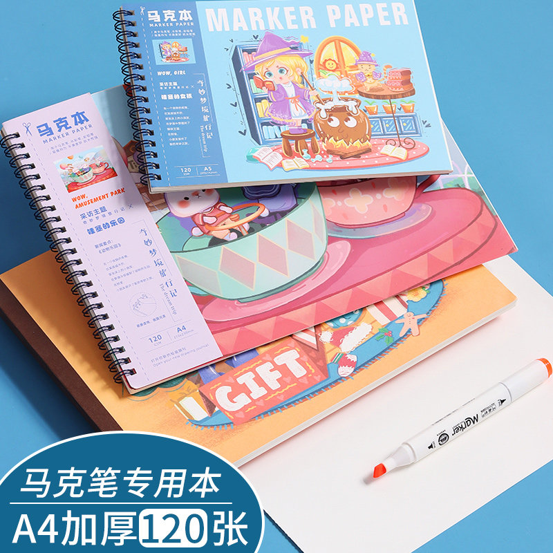 马克笔专用绘画本A4/A5动漫成年手绘小学生空白女童涂色漫画图画本儿童幼儿园画画本素描美术生速写本图片