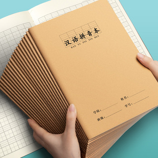 汉语拼音本16K小学生专用牛皮纸作业本全国统一标准一年级拼音本田字本生字本大本子幼儿园练习拼音田字格本