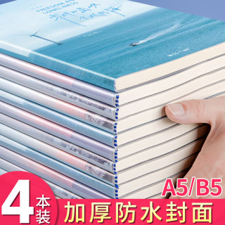 2024年新款高颜值超厚笔记本本子大小学生简约风b5胶套课堂笔记考研加厚软皮日记本记录a5办公记事本批发