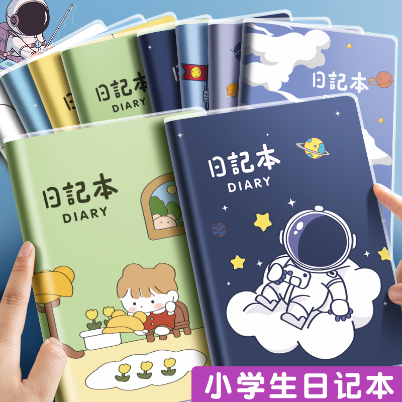 思进学生日记本小方格胶套本