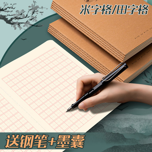 钢笔字书写纸素材模板 钢笔字书写纸图片下载 小麦优选