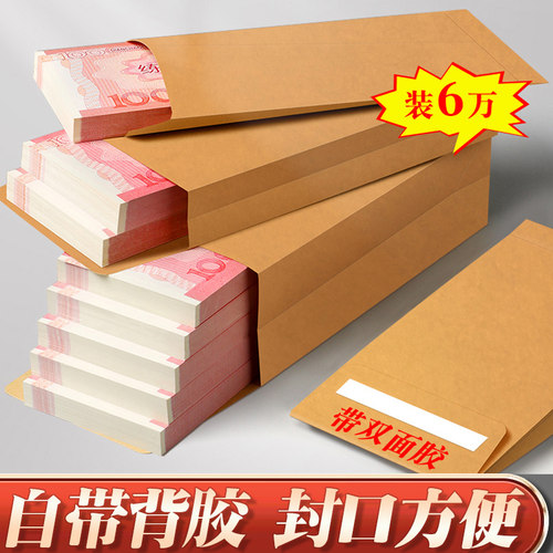 牛皮纸信封装现金自粘封口收纳袋