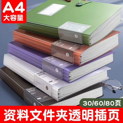 思进资料册文件夹透明插页多层