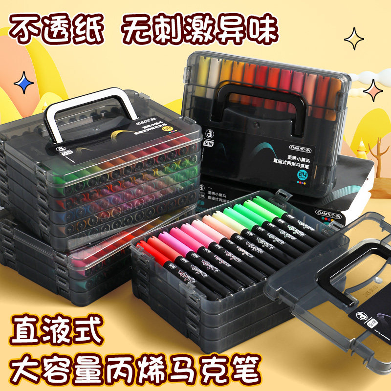 小黑马直液式丙烯麦克笔软头60色小学生幼儿园画画美术生专用水彩